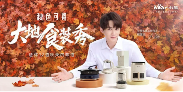 小熊電器借場景傳遞產品創意，用大地食裝秀精準觸達年輕人