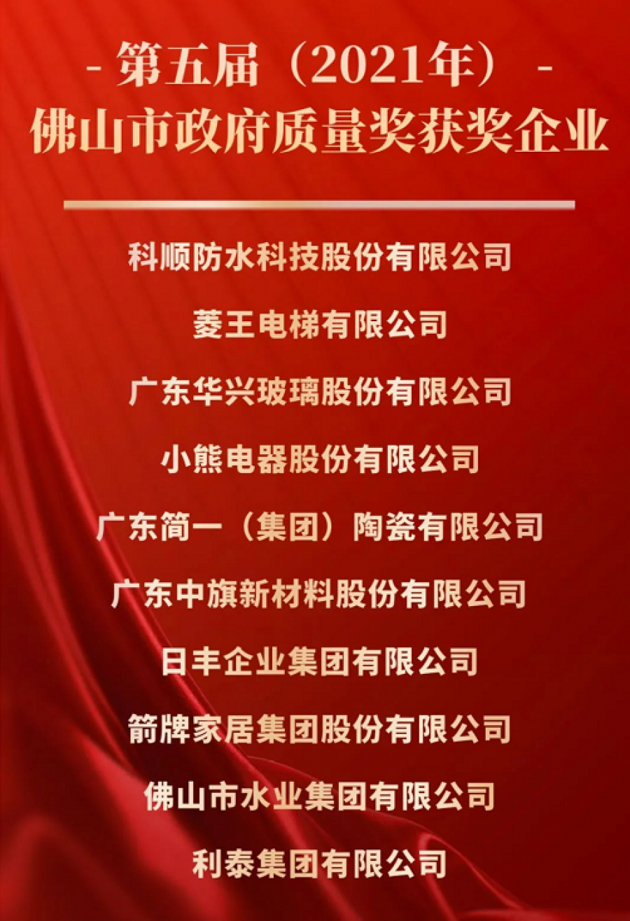 質量獎公示.png